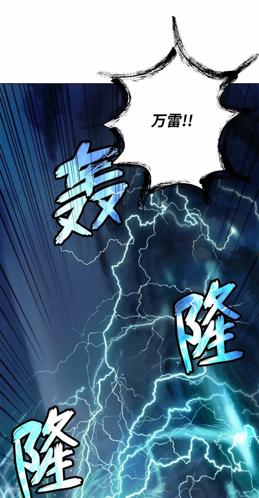 106 雷霆万钧91