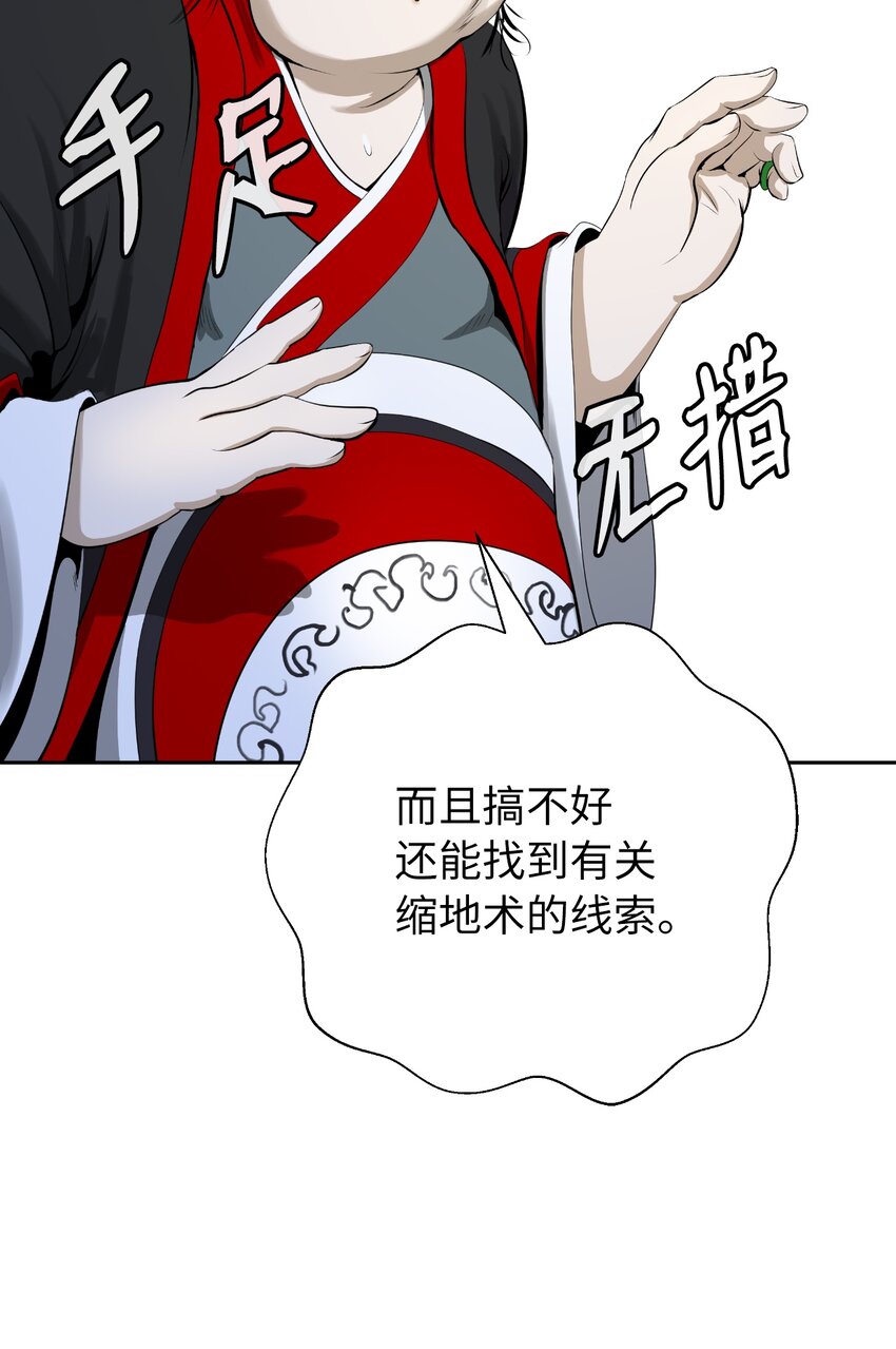 52 黑市珍宝74