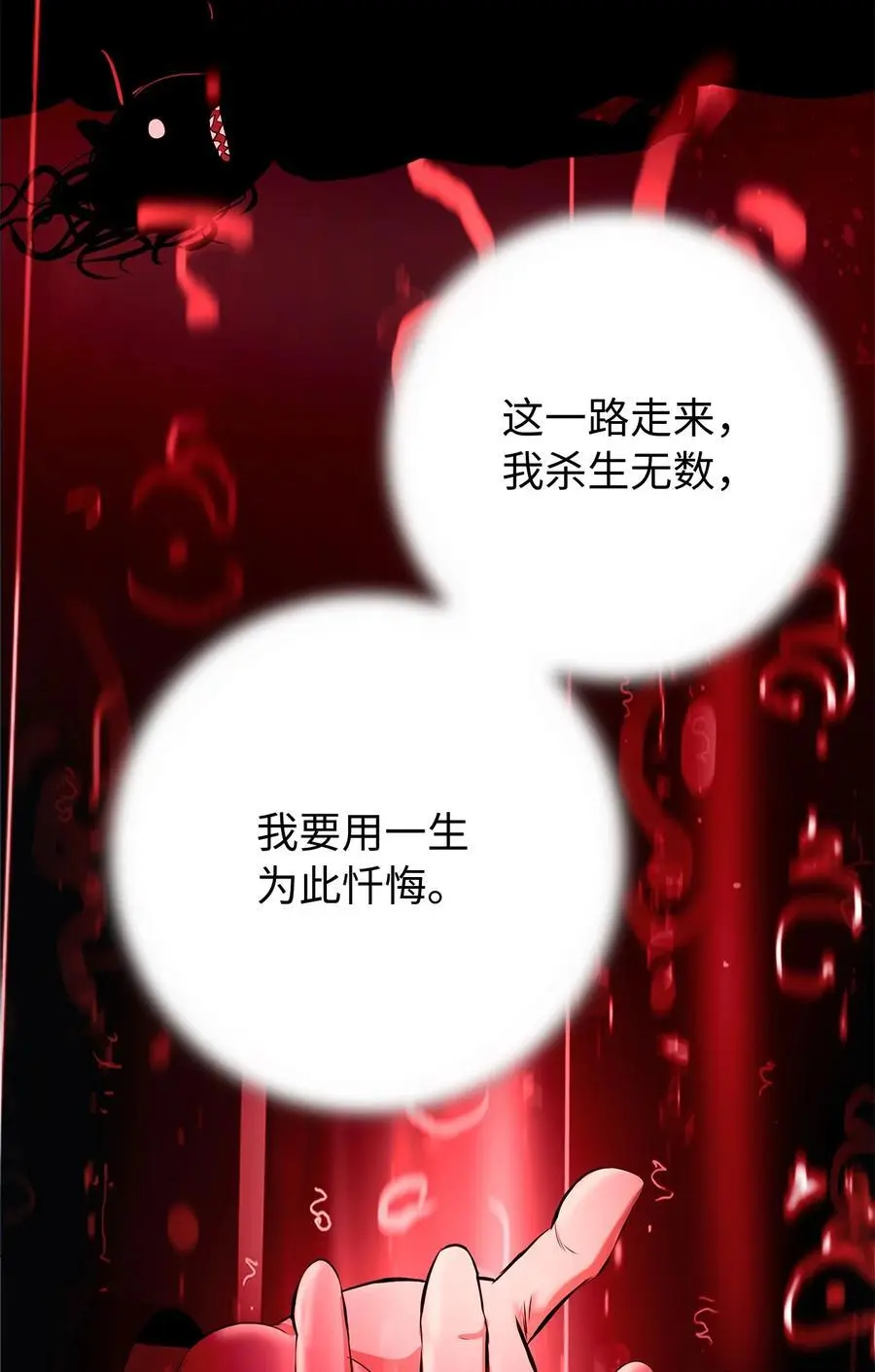 124 为虎之伥78
