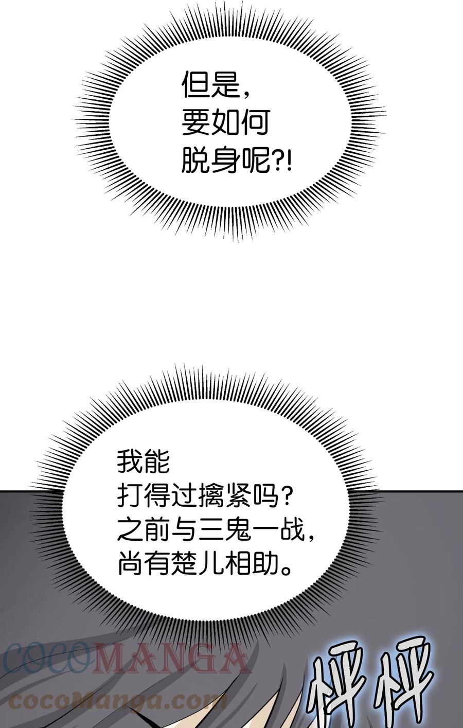 42 身份暴露66