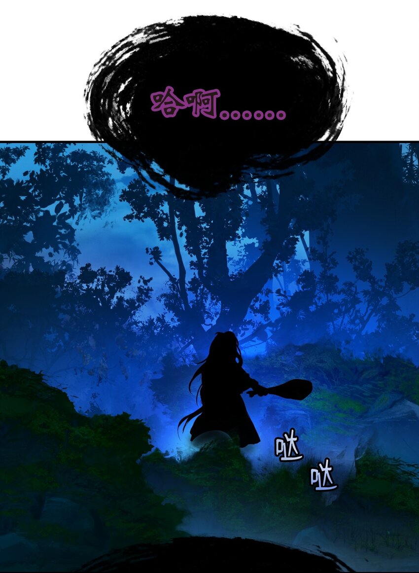 05 伥鬼华澜85