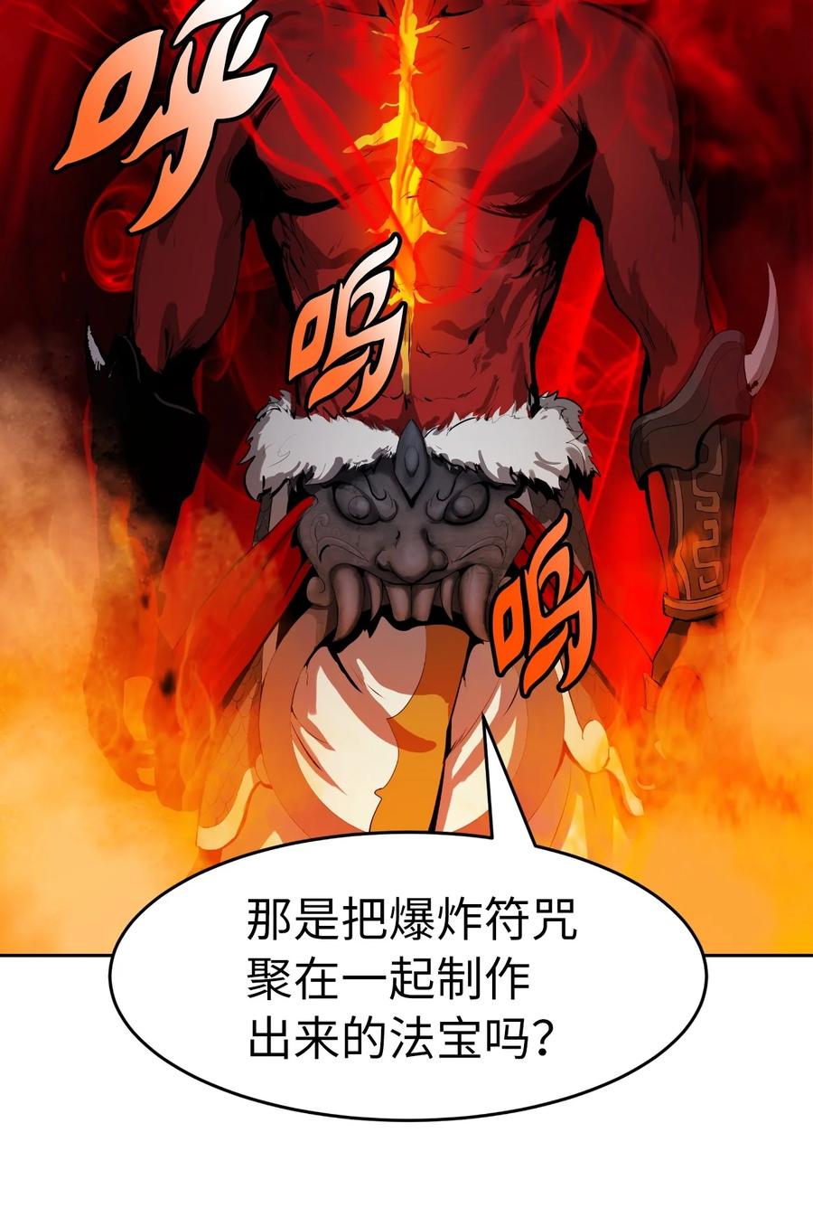 24 幻阵失守79