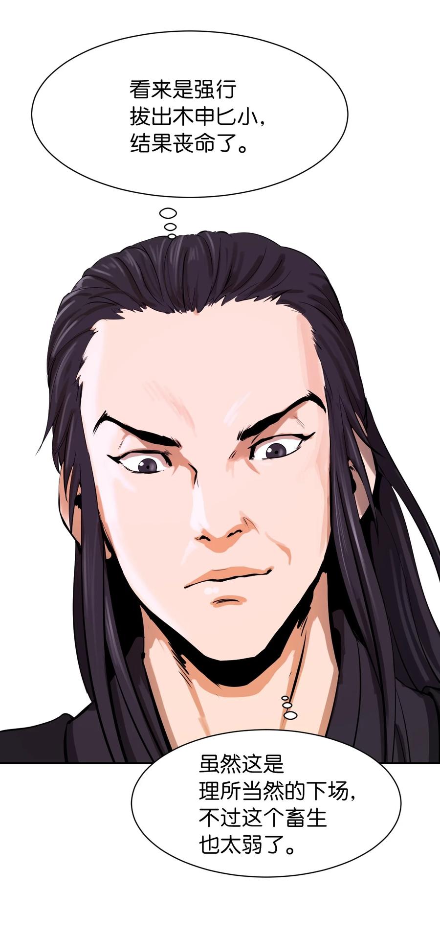 11 君埋泉下79