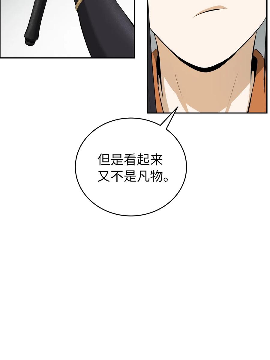 42 身份暴露34