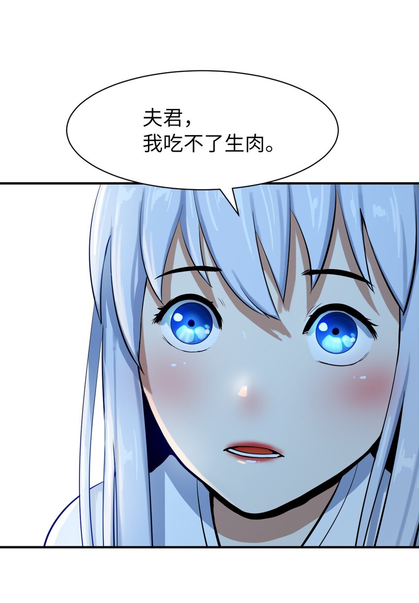 05 伥鬼华澜60