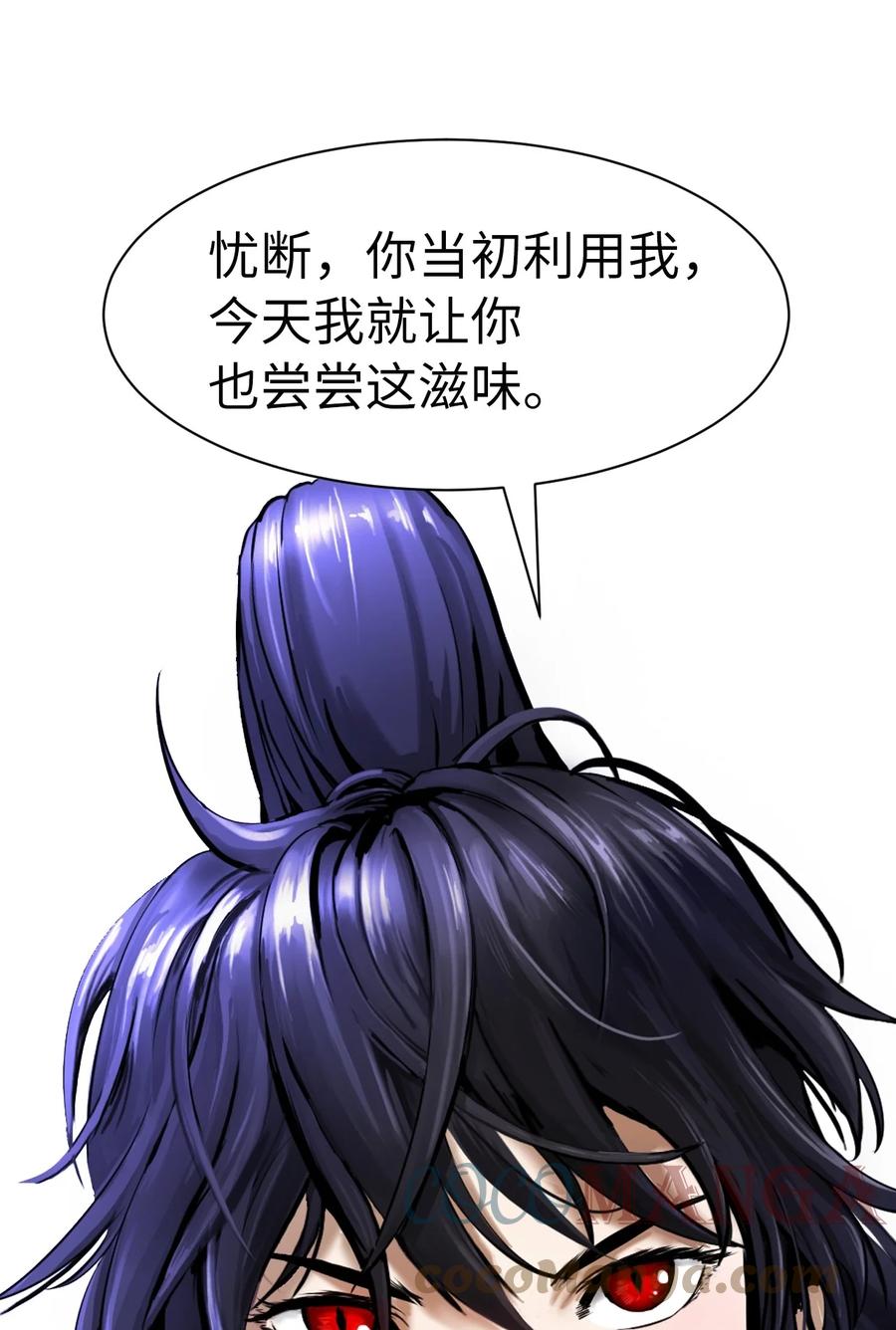 16 请君入瓮87