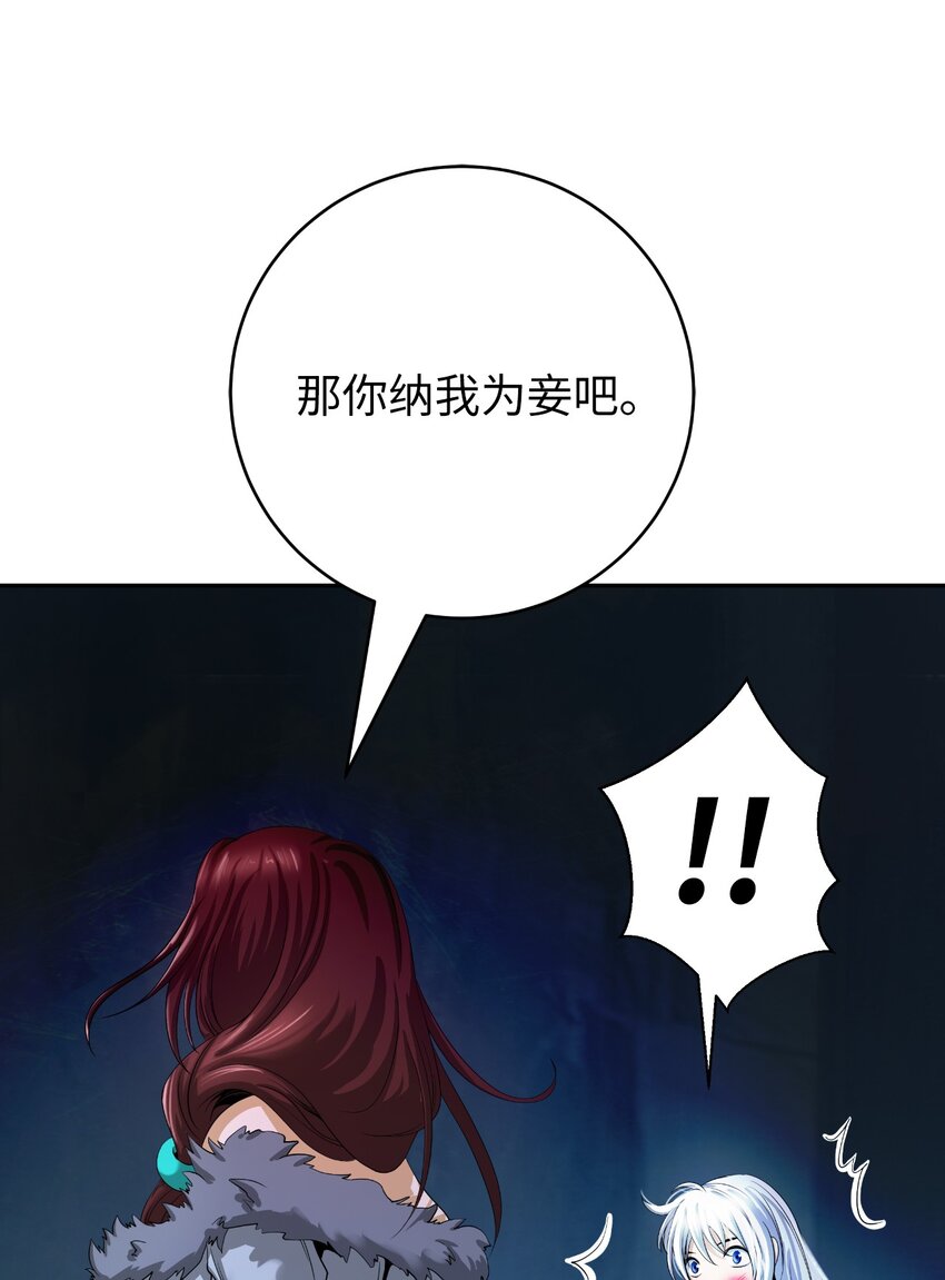 86 以身相许81