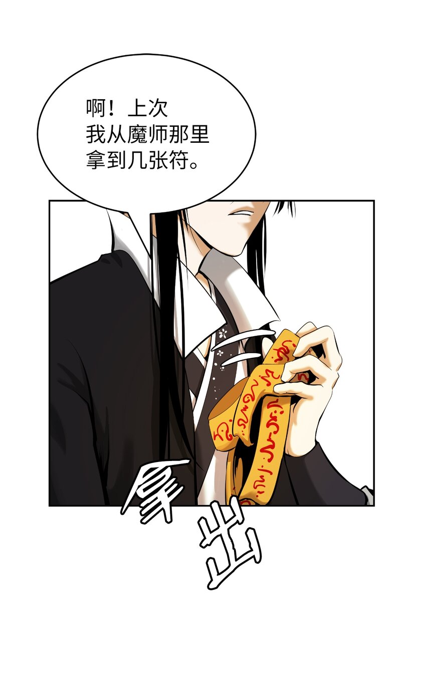 54 降魔之气77