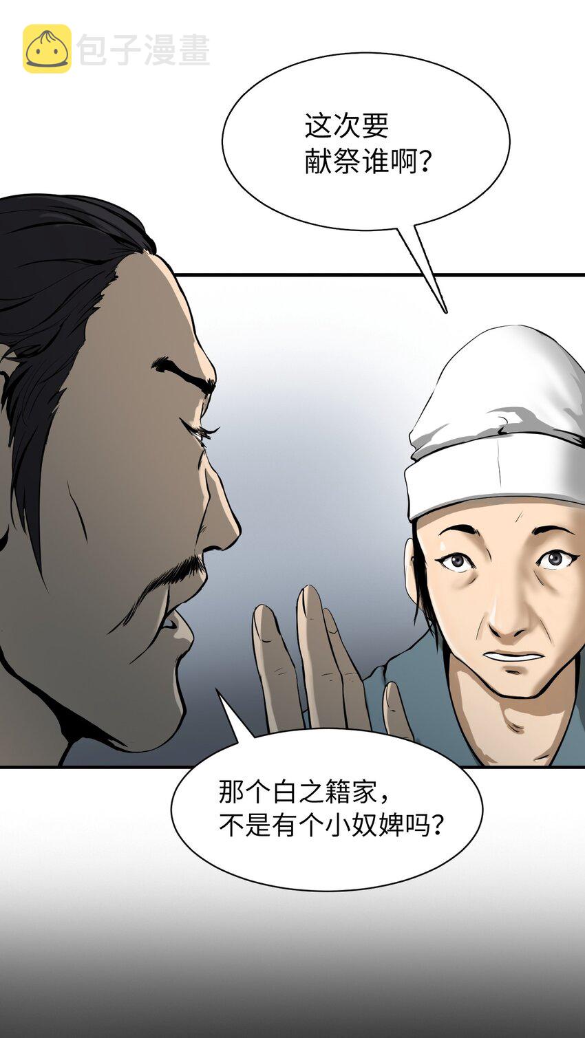 01 山君大人41
