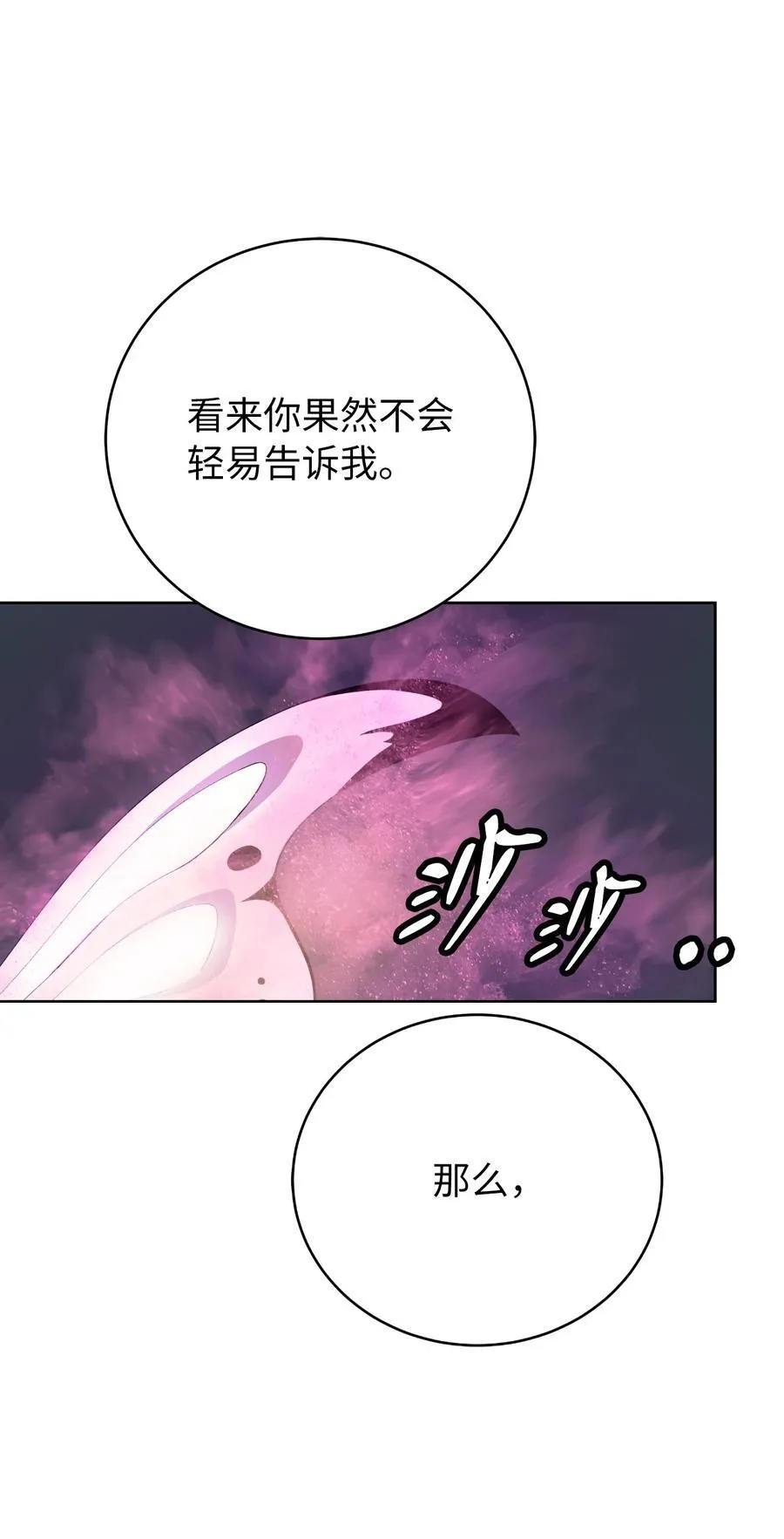 146 意外之敌5
