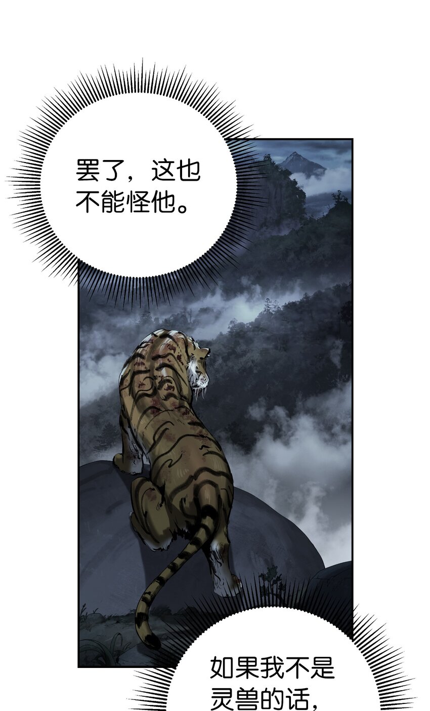 73 智慕之蛇59