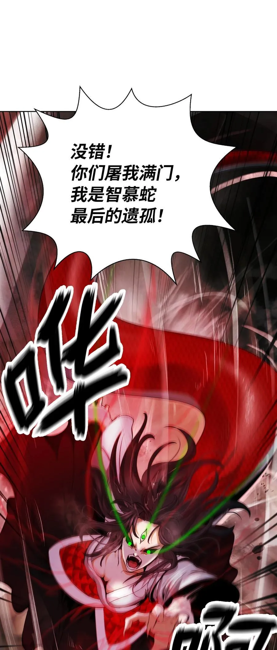147 灭族之恨63
