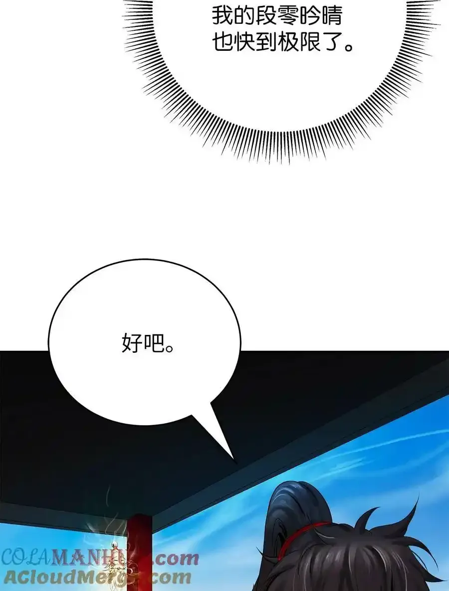 101 灵岛神木8