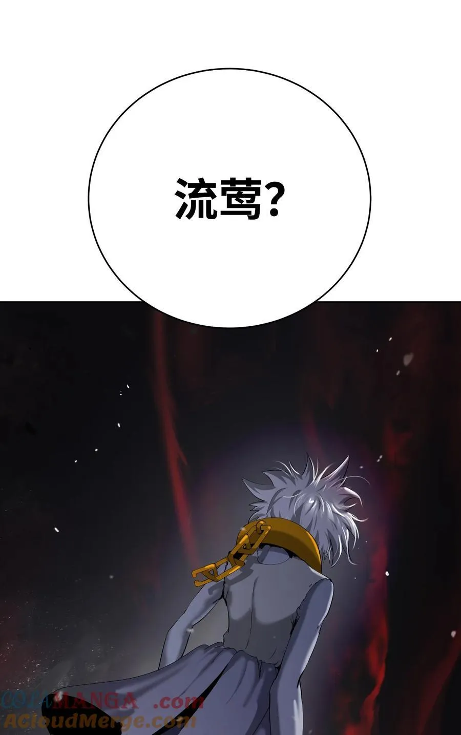 147 灭族之恨16