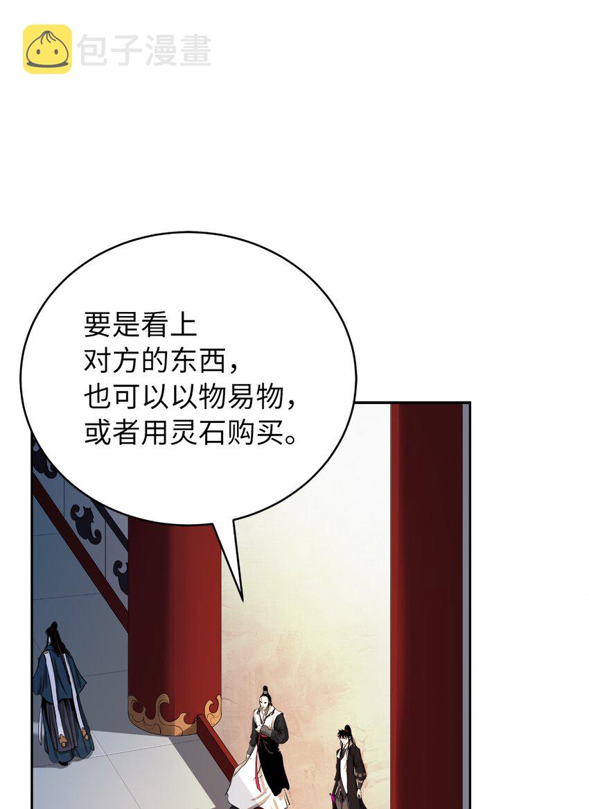 52 黑市珍宝47