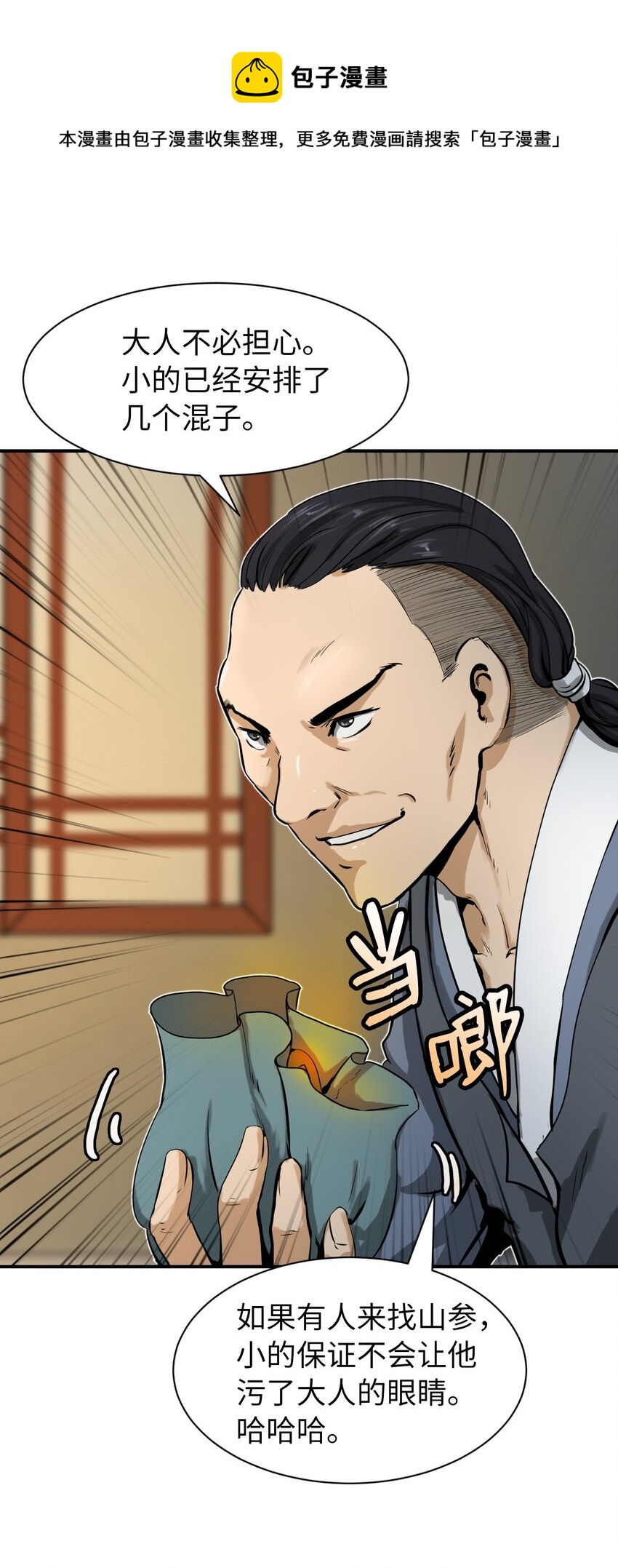 04 山君出马10