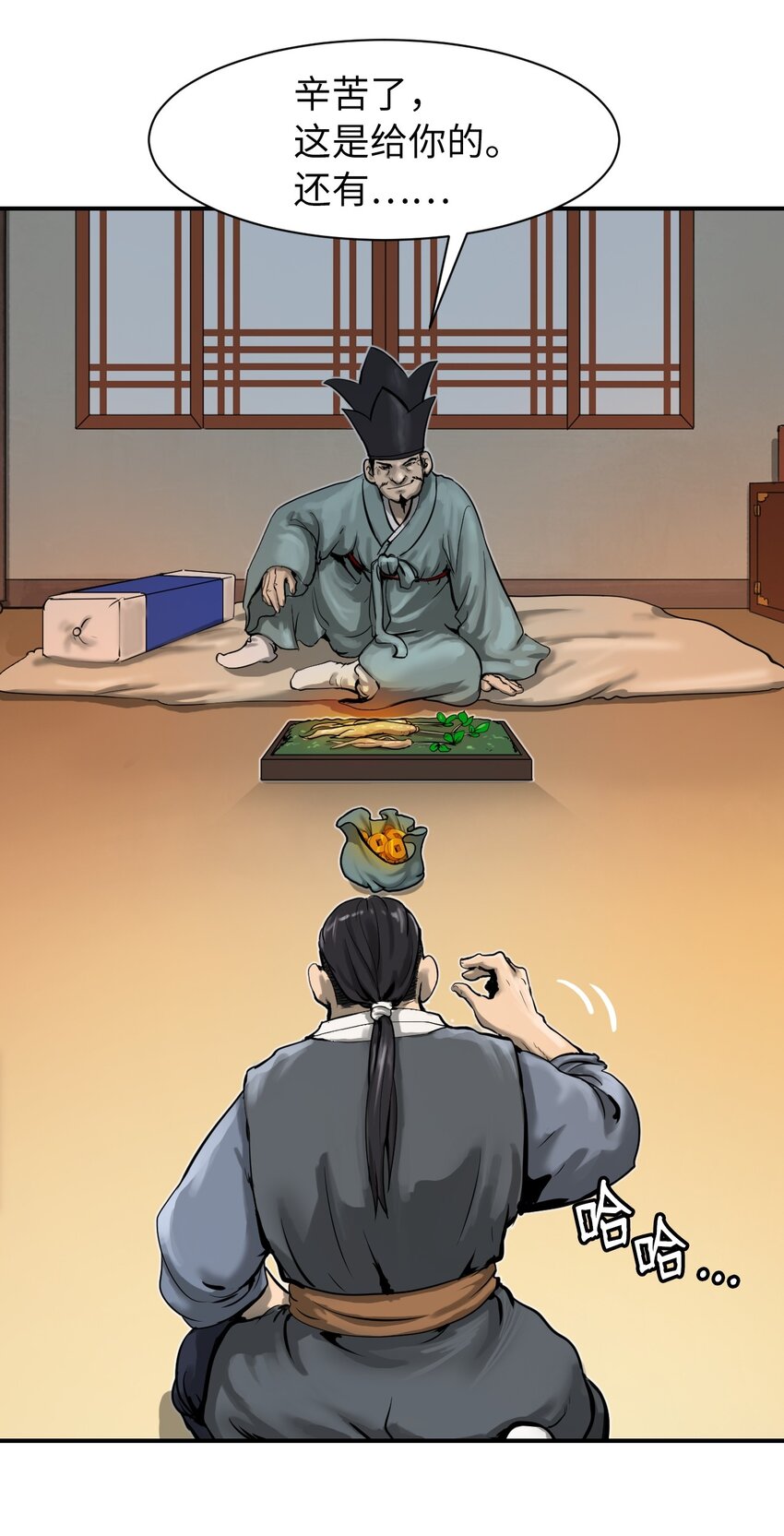 04 山君出马9