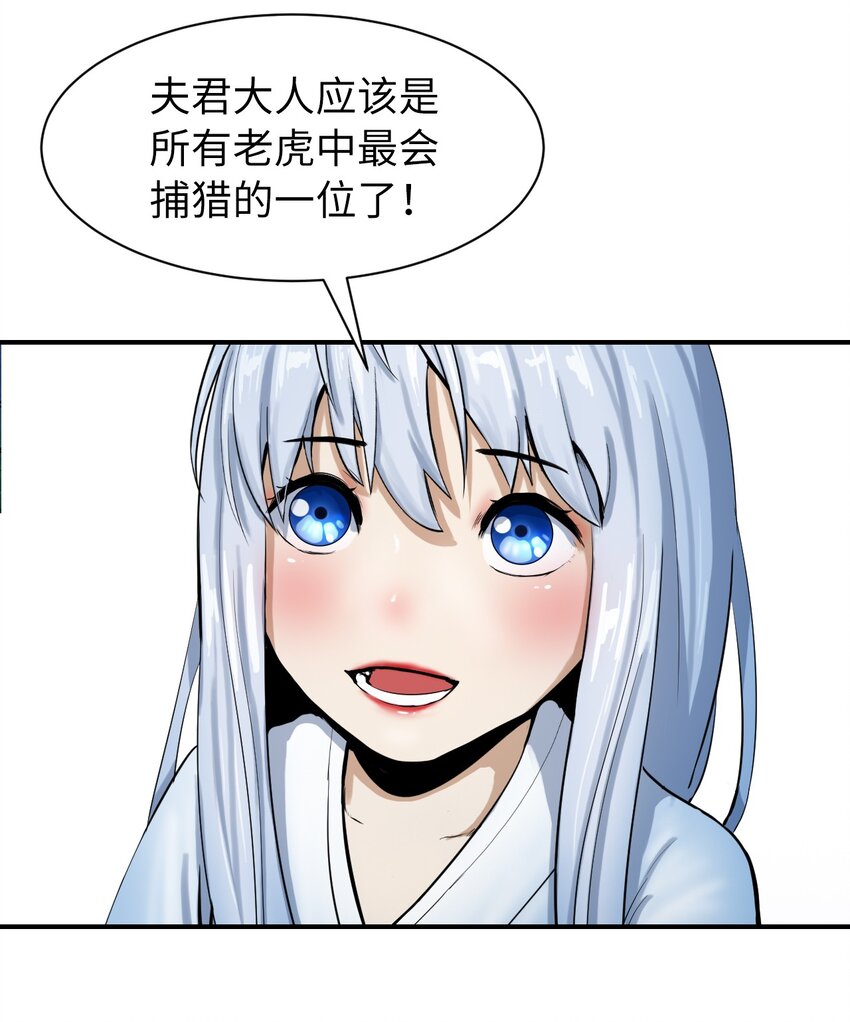 05 伥鬼华澜56