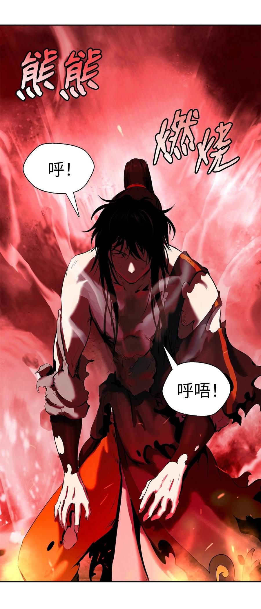 27 熔岩之力71