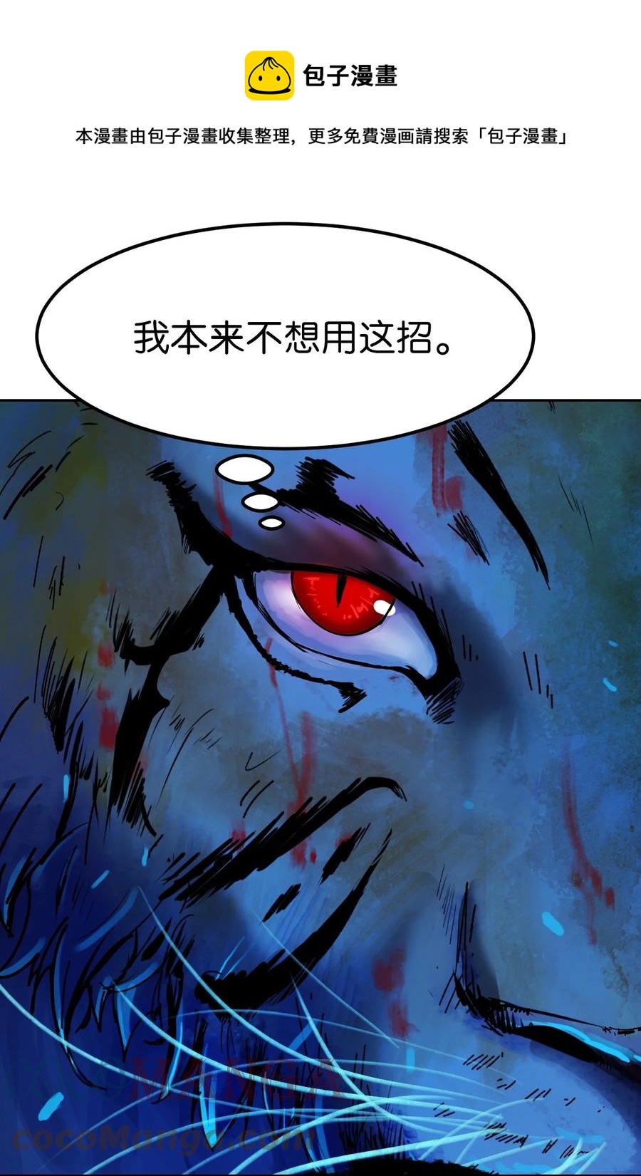 10 仙道大人84