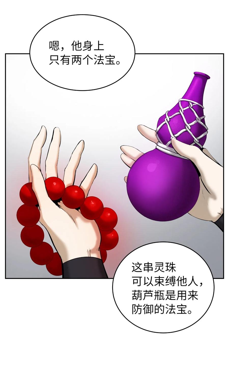 42 身份暴露25