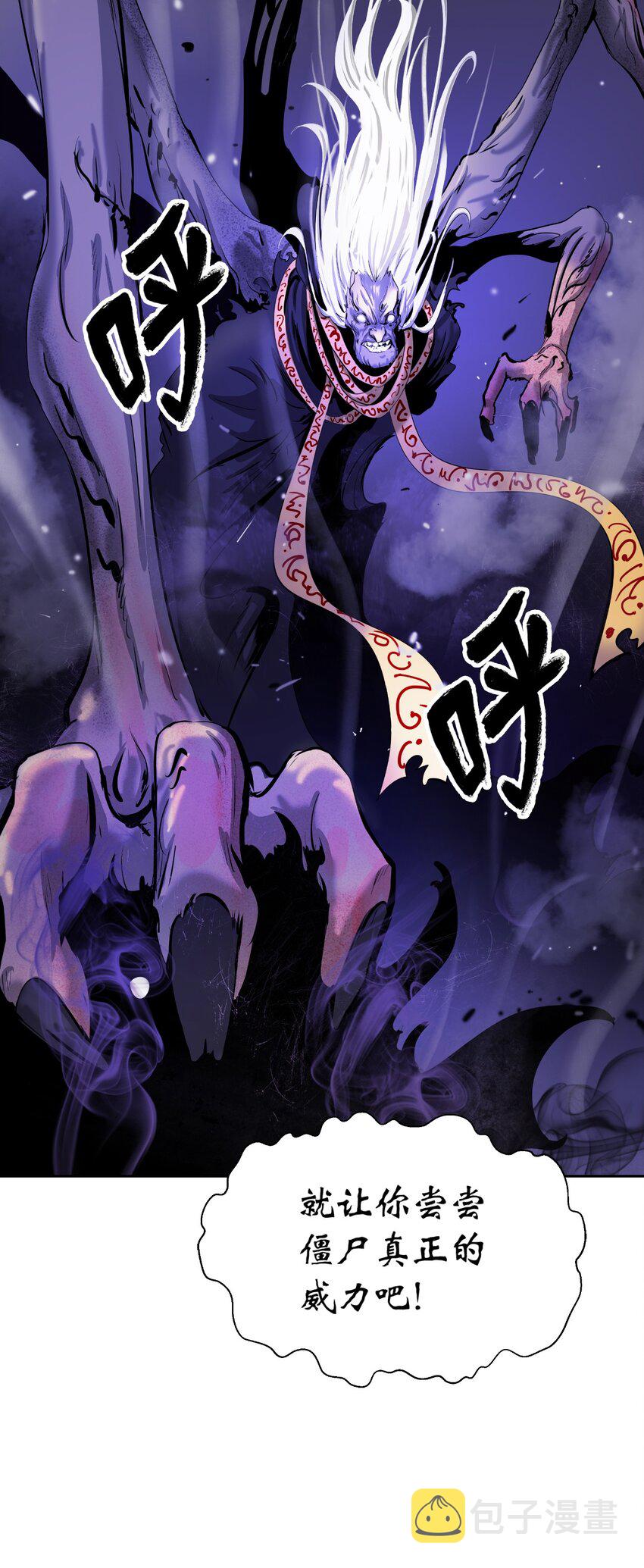 50 僵尸魔师103
