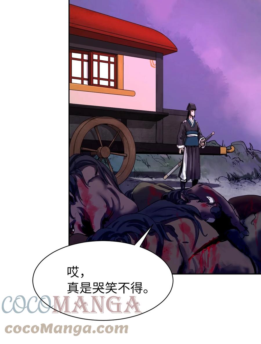 11 君埋泉下54
