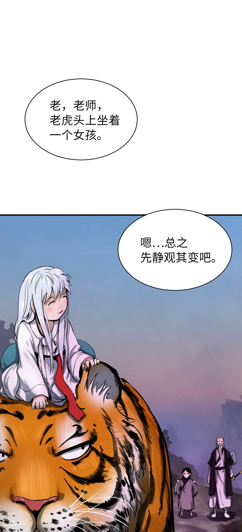 05 伥鬼华澜46