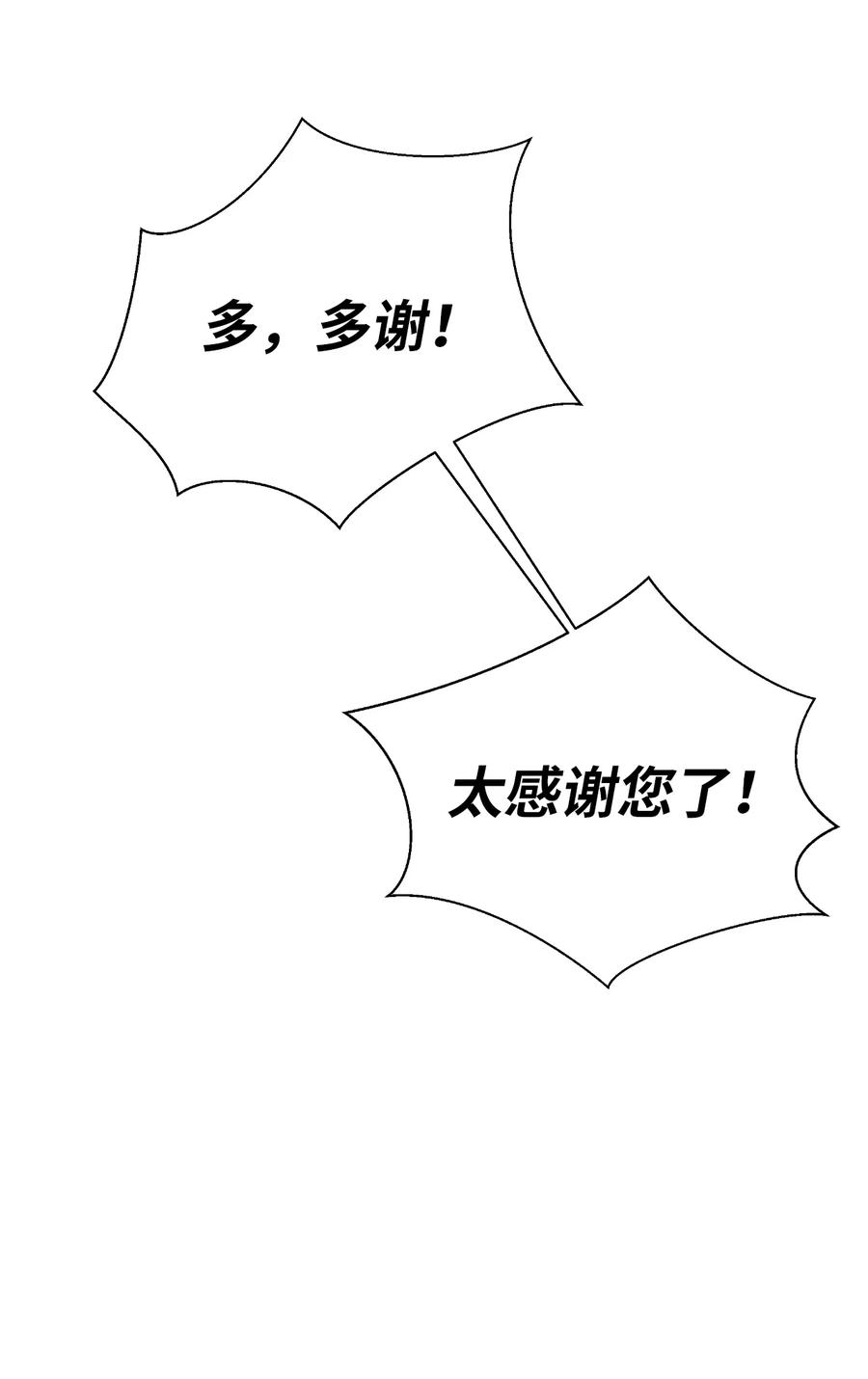 46 前仇今报61
