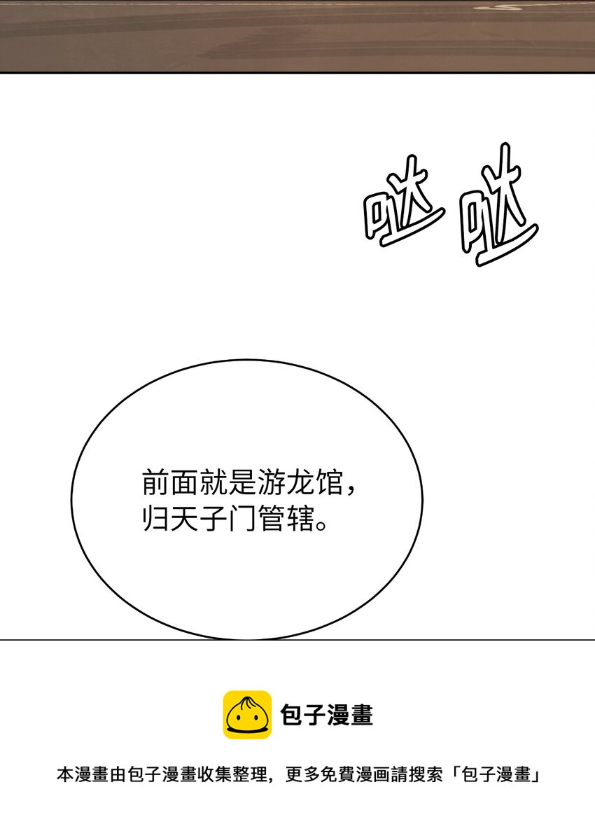 52 黑市珍宝44