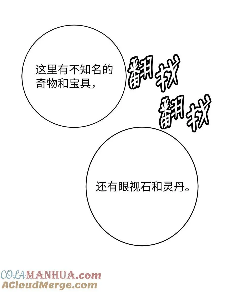 121 报之琼琚104