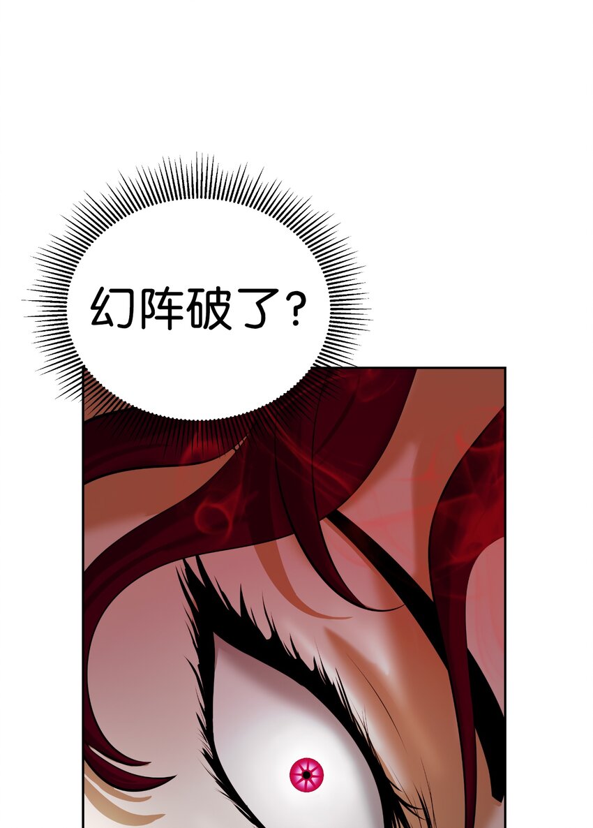 53 鬼音罗刹80