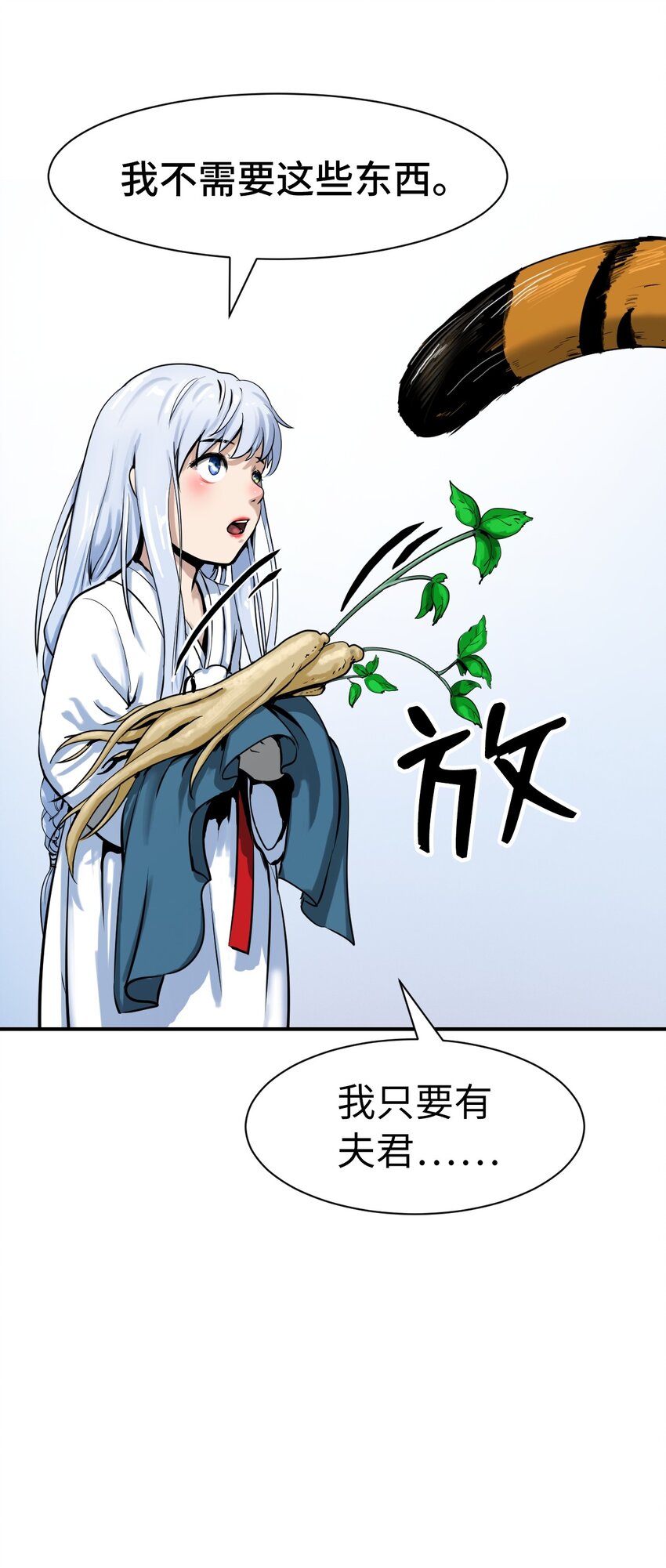 02 白血鬼兽71