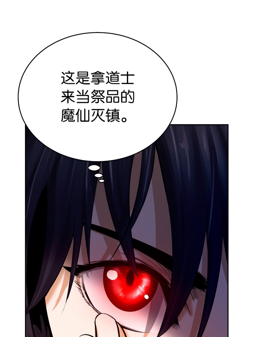 53 鬼音罗刹34