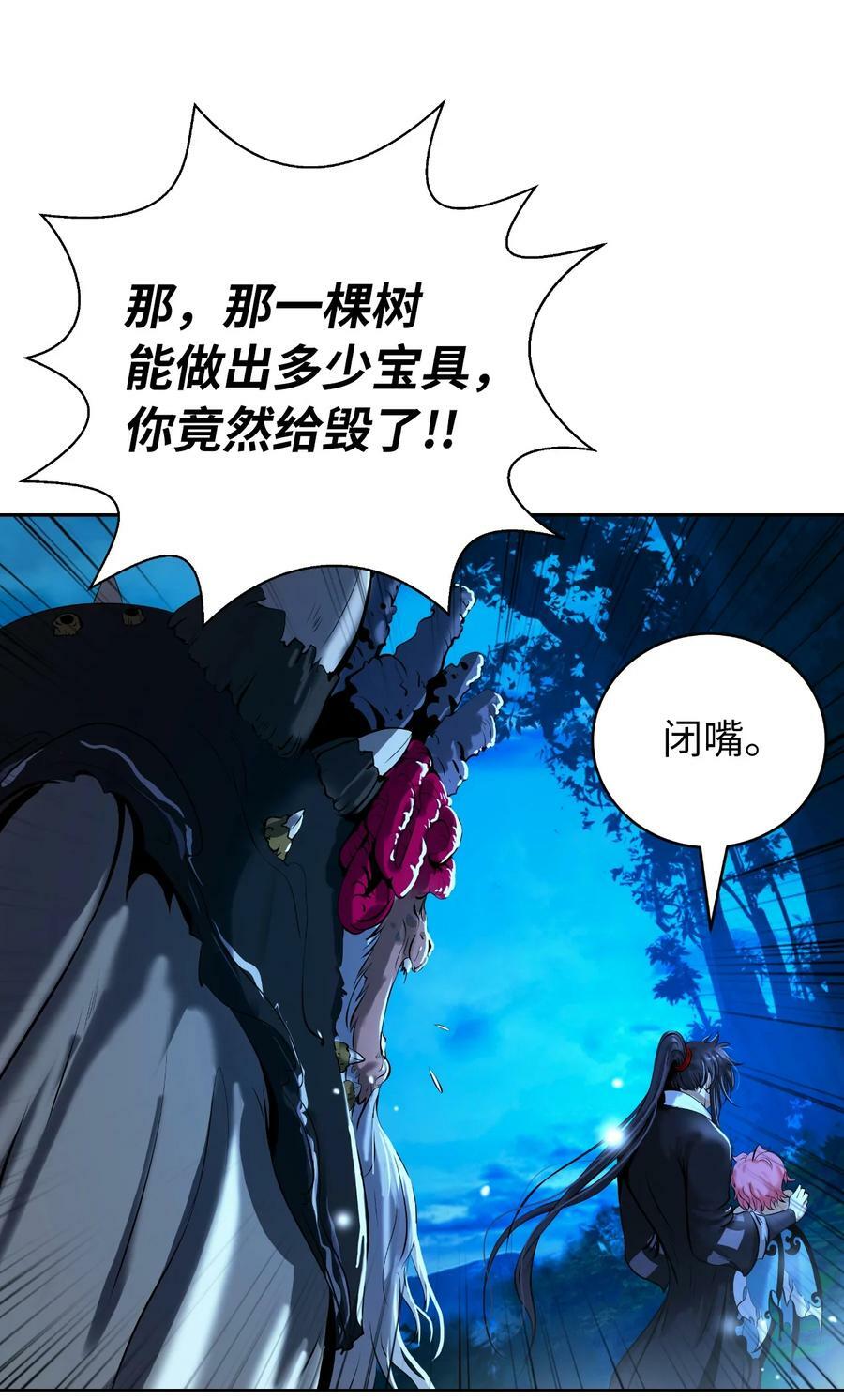 102 一怒之下70