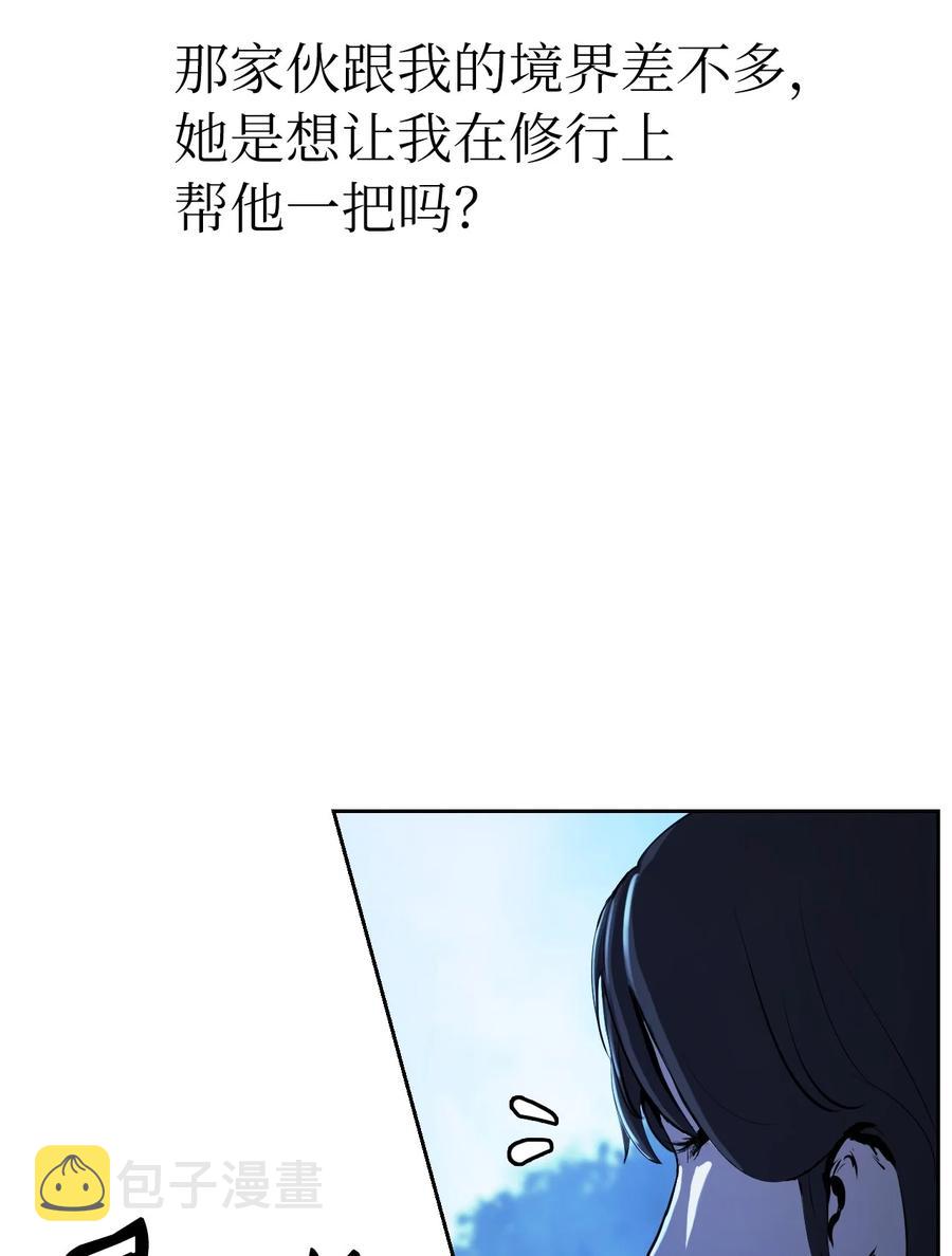 14 化为人形38