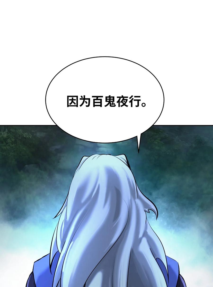 39 百鬼夜行53