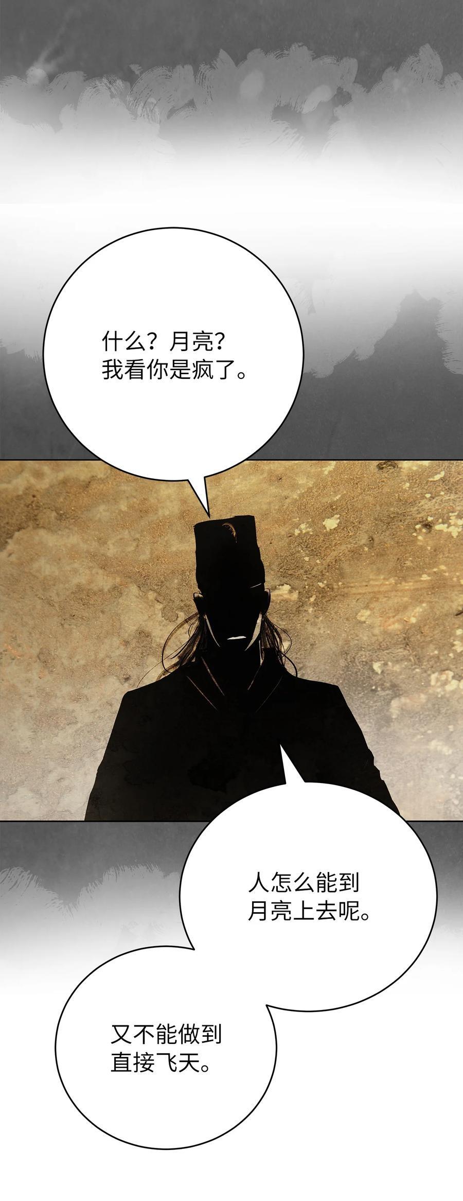 120 奔月之人78