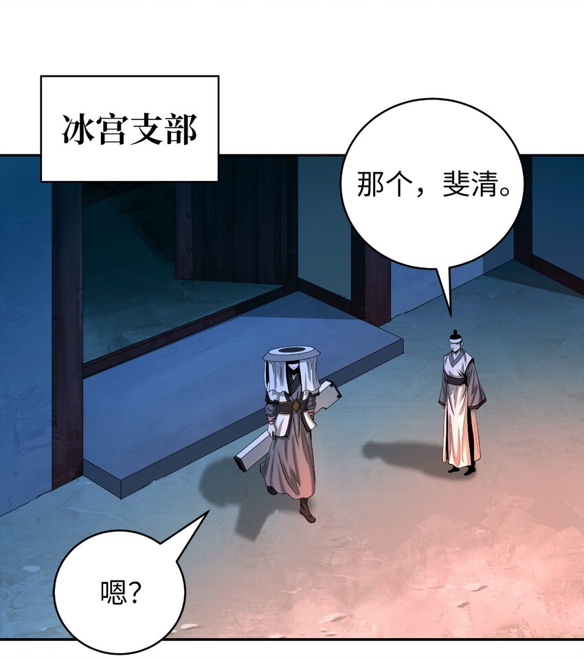 87 飞升灵命92