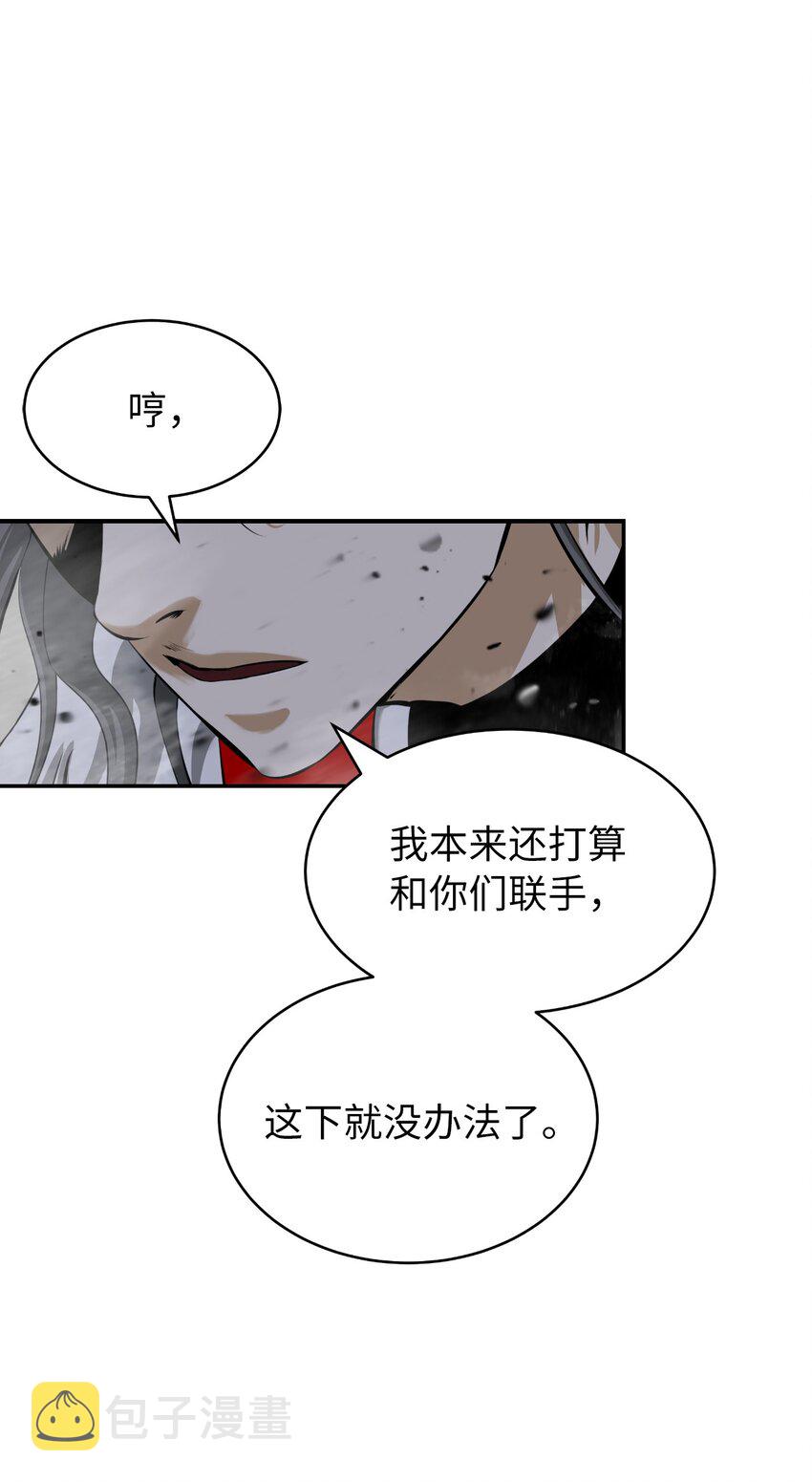 74 狼狈为奸30
