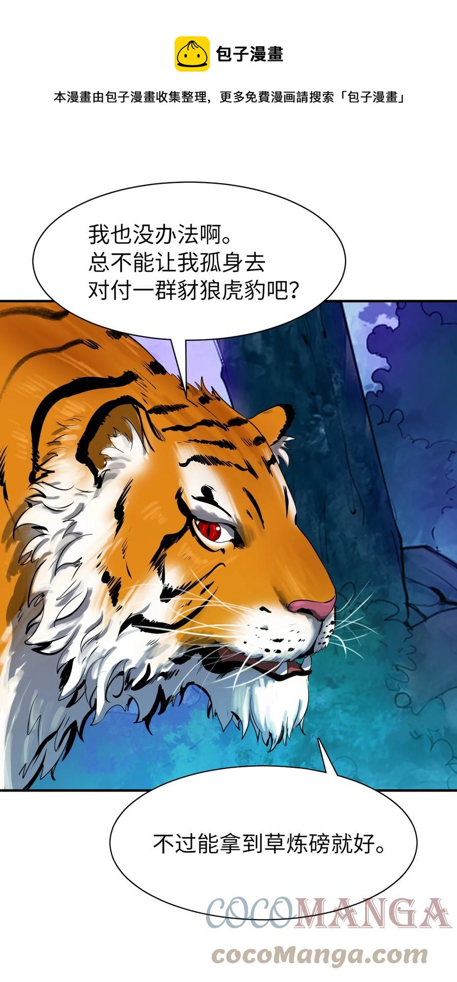 09 陷落计中48