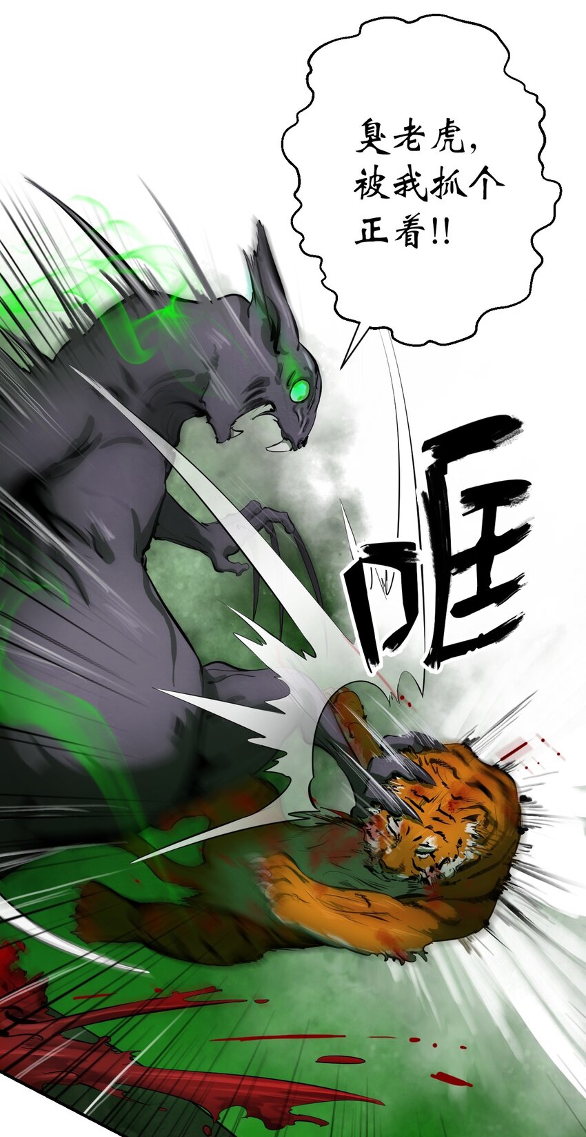 08 血描鼠资48