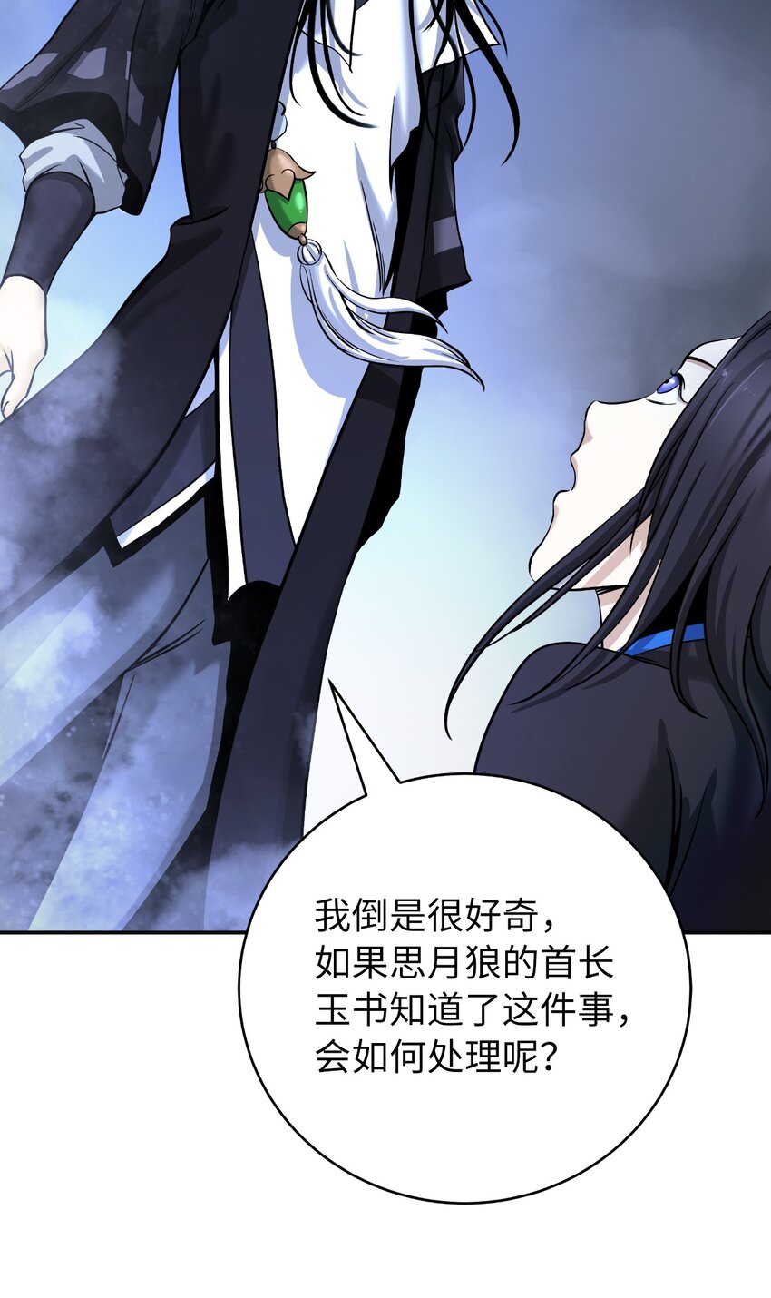 64 略施小计76