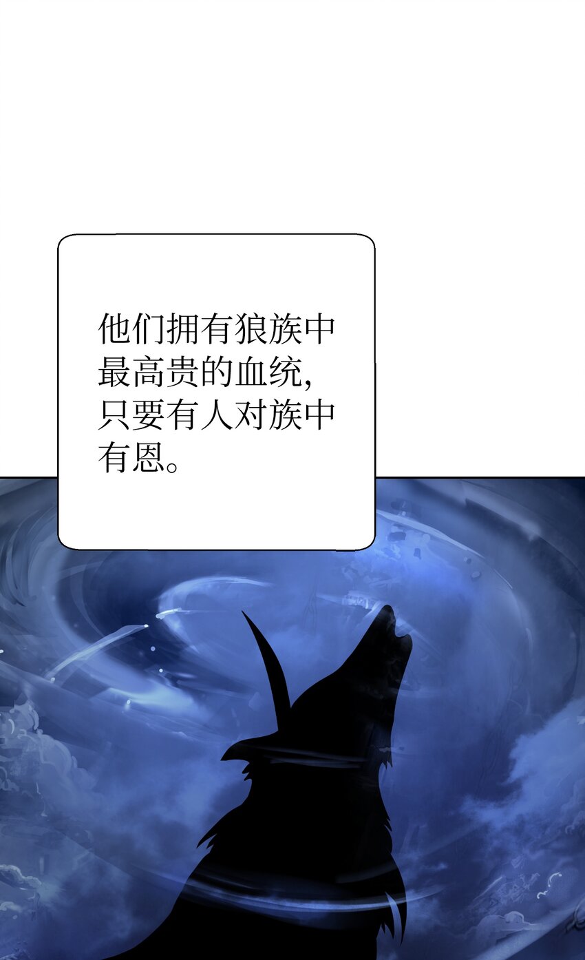 51 遇思月狼85