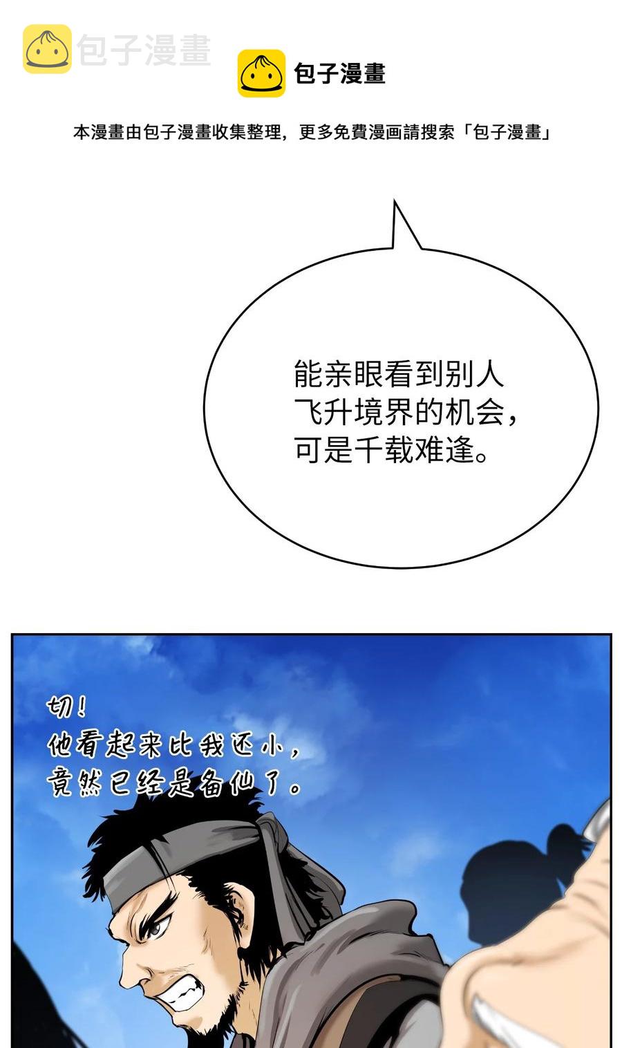 48 身法大成28