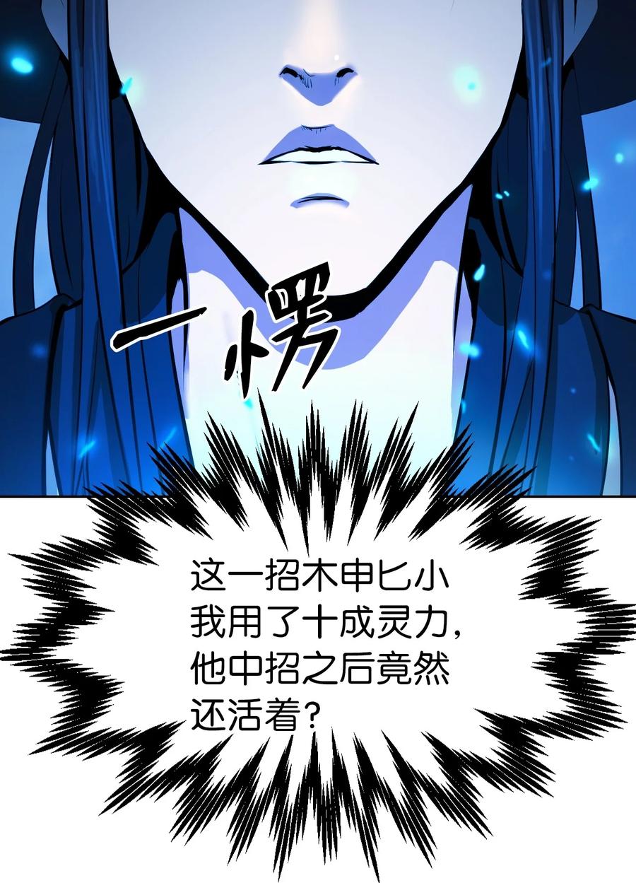 10 仙道大人81