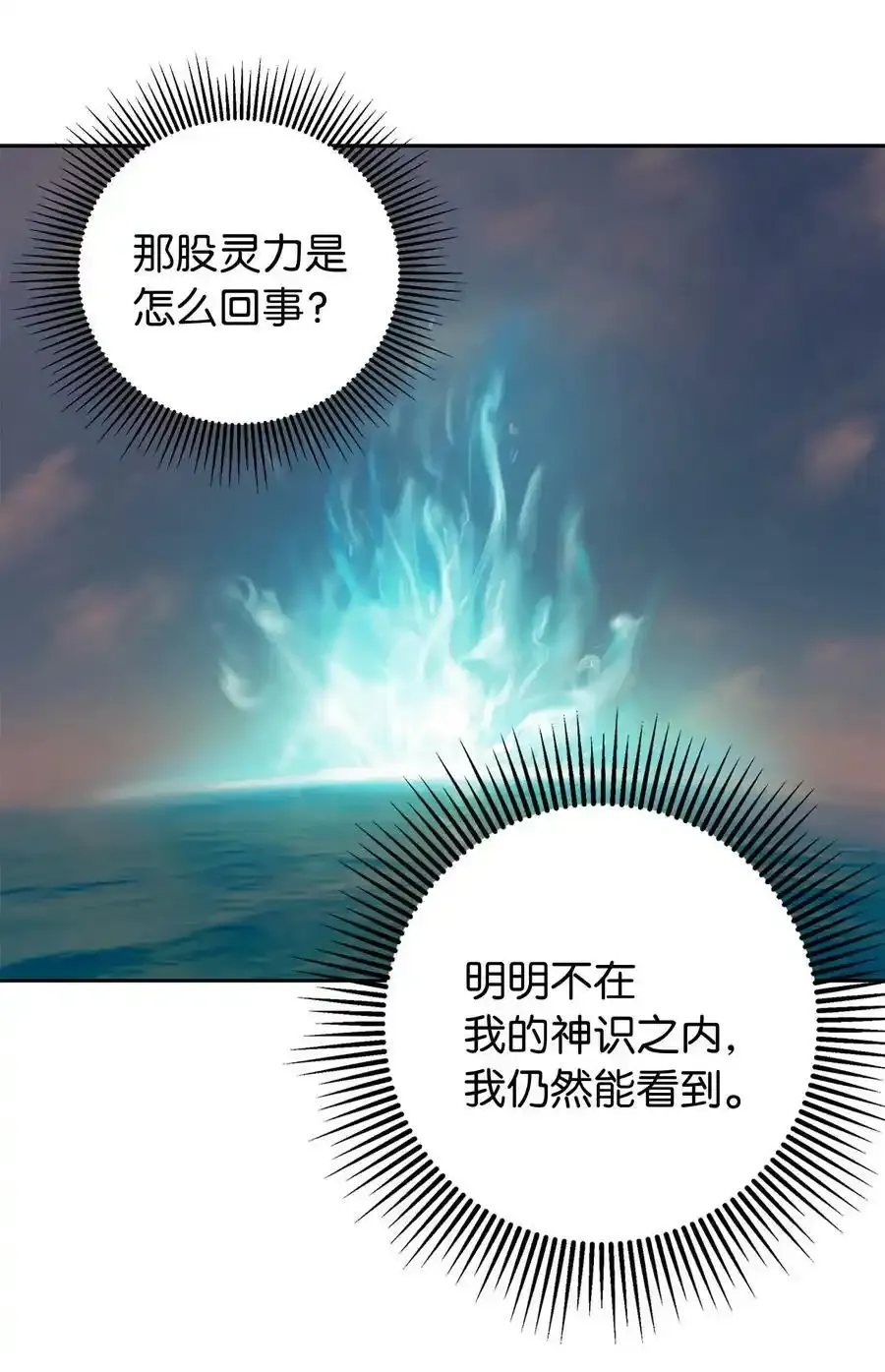 101 灵岛神木11