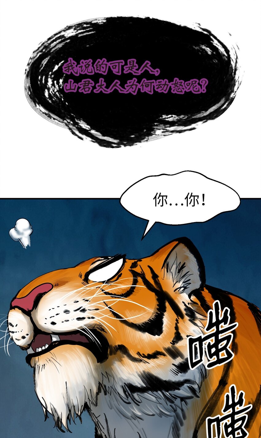 05 伥鬼华澜16