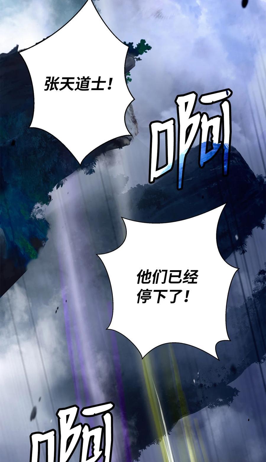 114 剑鬼囚夫59