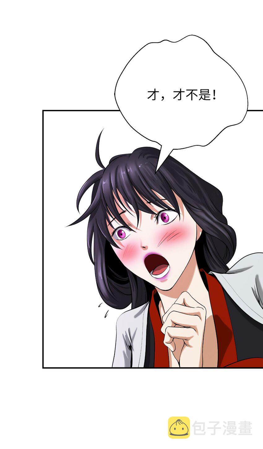 69 大言不惭58